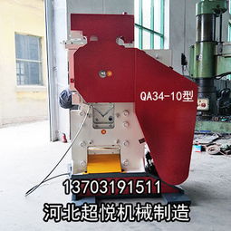 角鋼多功能剪切機 機械加工領域的一顆新星